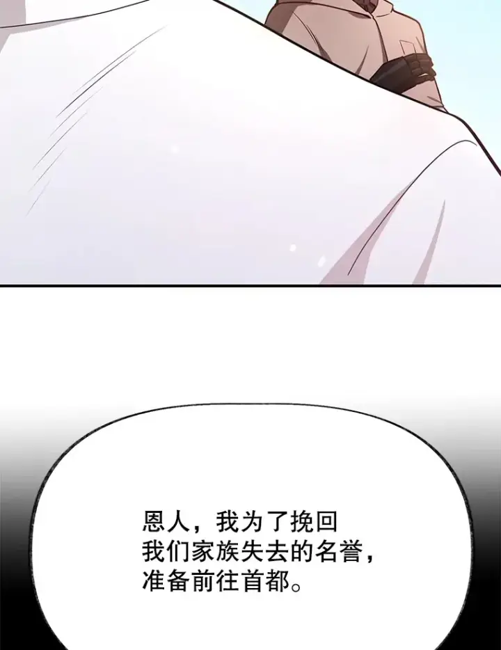 《10星级扭蛋玩家》32.天马TV图83