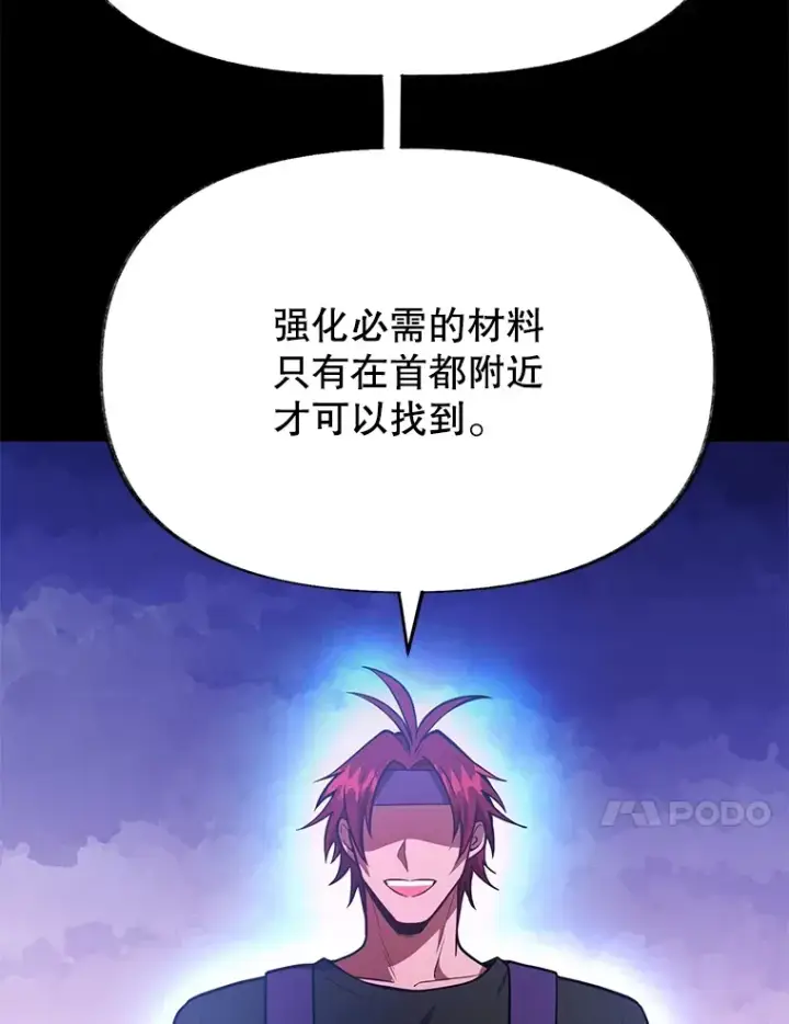 《10星级扭蛋玩家》32.天马TV图84