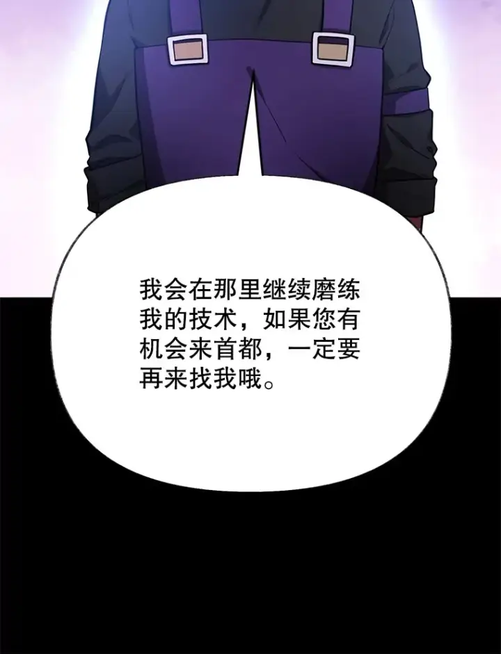 《10星级扭蛋玩家》32.天马TV图85