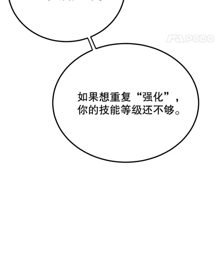 《10星级扭蛋玩家》32.天马TV图88