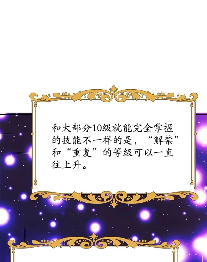 《10星级扭蛋玩家》32.天马TV图89