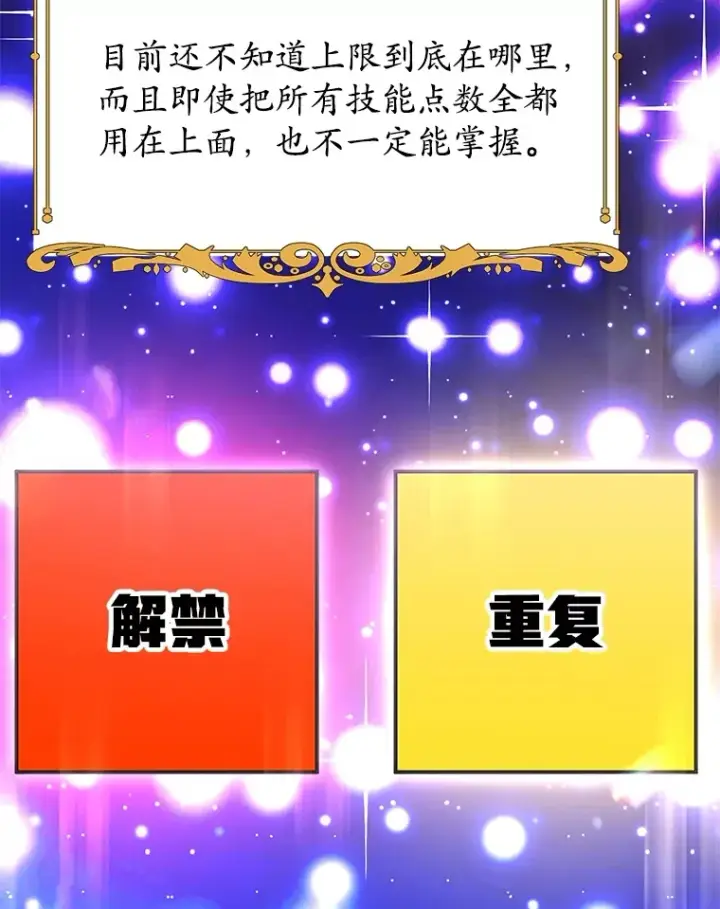 《10星级扭蛋玩家》32.天马TV图90