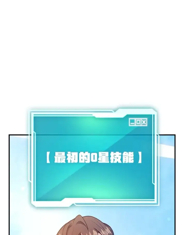 《10星级扭蛋玩家》32.天马TV图92