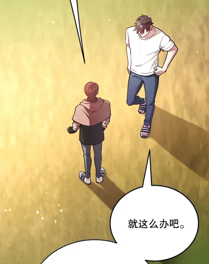 《10星级扭蛋玩家》32.天马TV图95