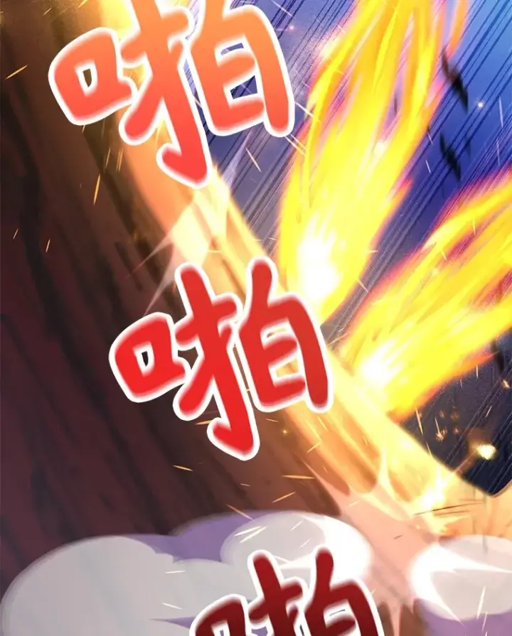 《10星级扭蛋玩家》33.击杀特伦特图104