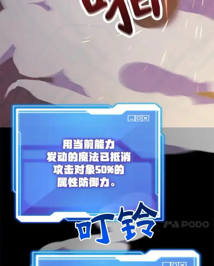 《10星级扭蛋玩家》33.击杀特伦特图105