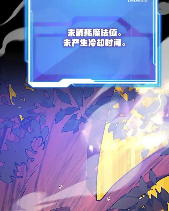 《10星级扭蛋玩家》33.击杀特伦特图106