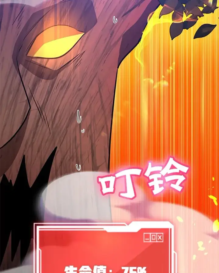 《10星级扭蛋玩家》33.击杀特伦特图107