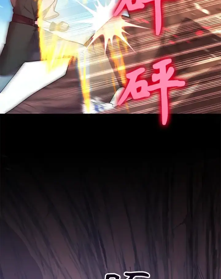 《10星级扭蛋玩家》33.击杀特伦特图114