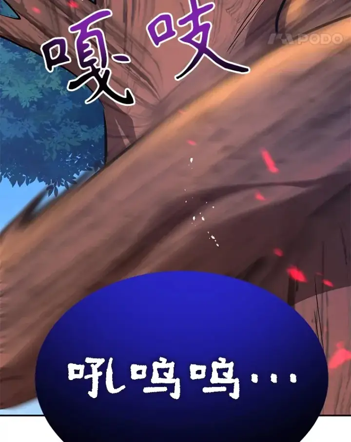 《10星级扭蛋玩家》33.击杀特伦特图116