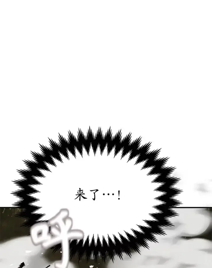 《10星级扭蛋玩家》33.击杀特伦特图121