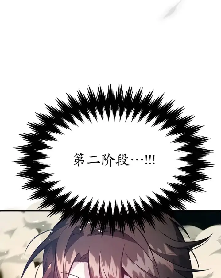 《10星级扭蛋玩家》33.击杀特伦特图123