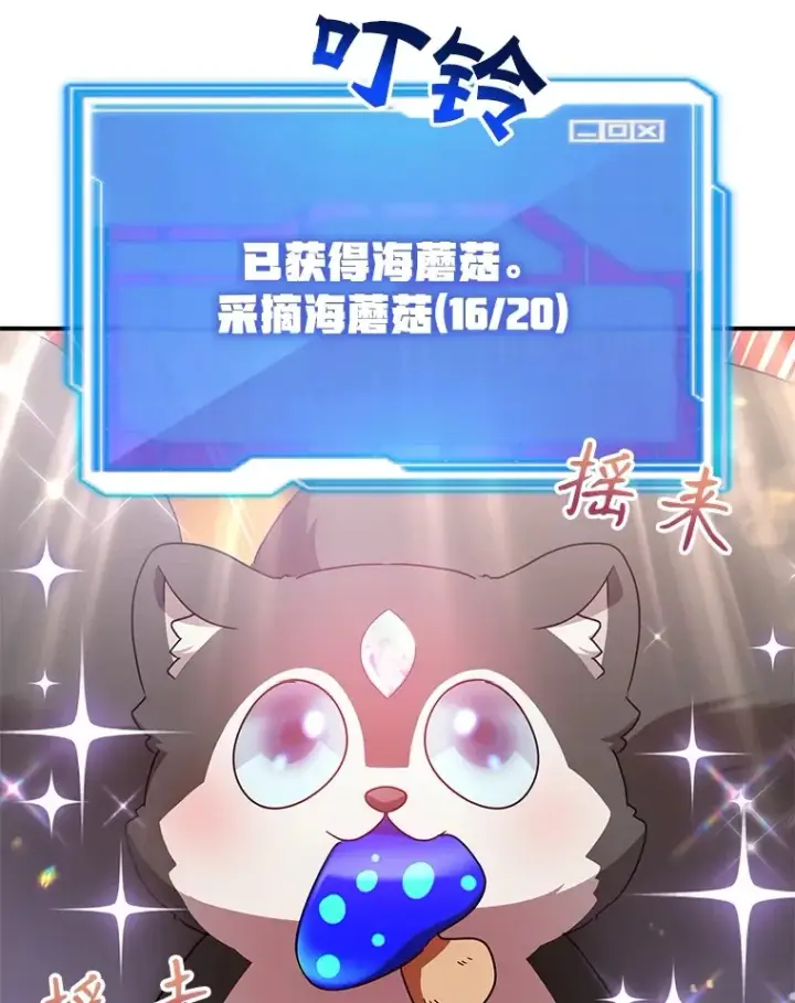 《10星级扭蛋玩家》33.击杀特伦特图20