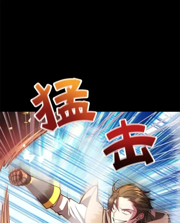 《10星级扭蛋玩家》33.击杀特伦特图3