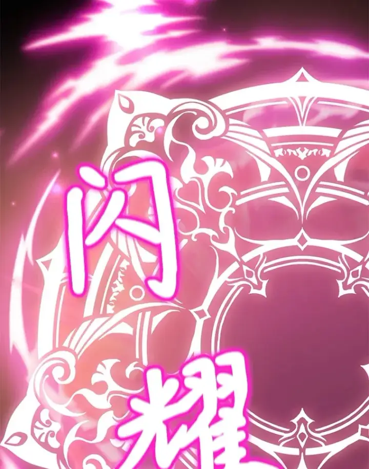《10星级扭蛋玩家》33.击杀特伦特图34