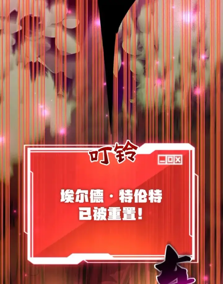 《10星级扭蛋玩家》33.击杀特伦特图37