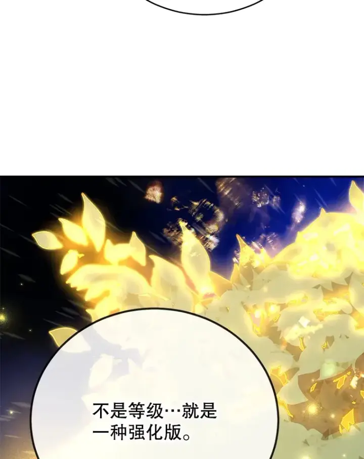 《10星级扭蛋玩家》33.击杀特伦特图48