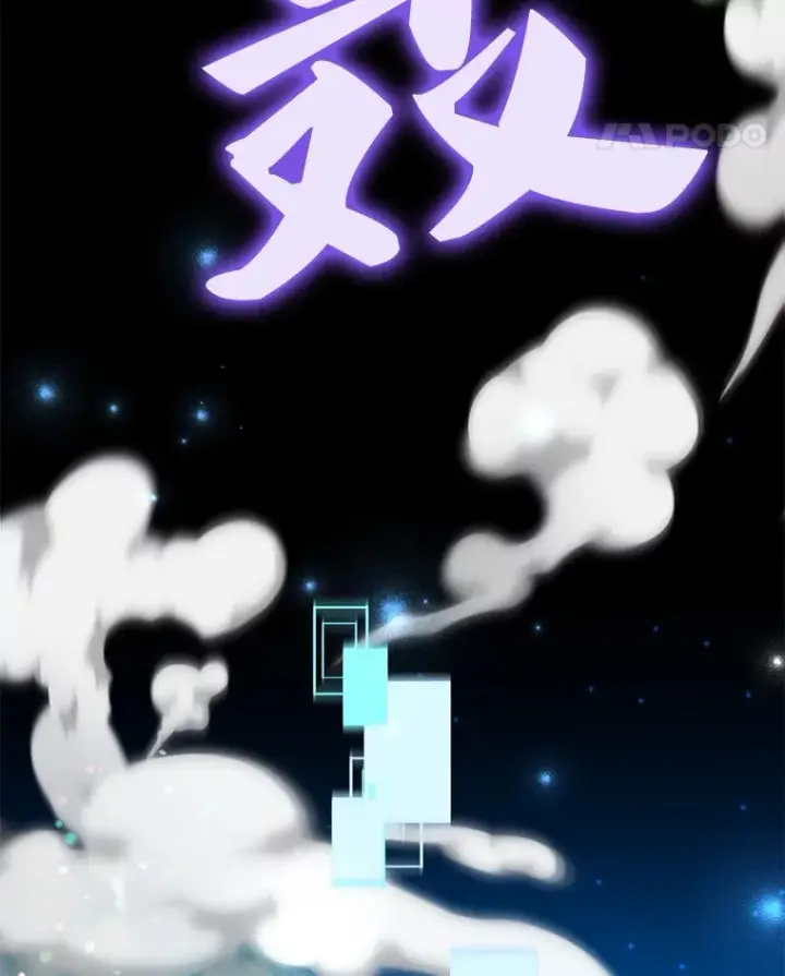 《10星级扭蛋玩家》33.击杀特伦特图5