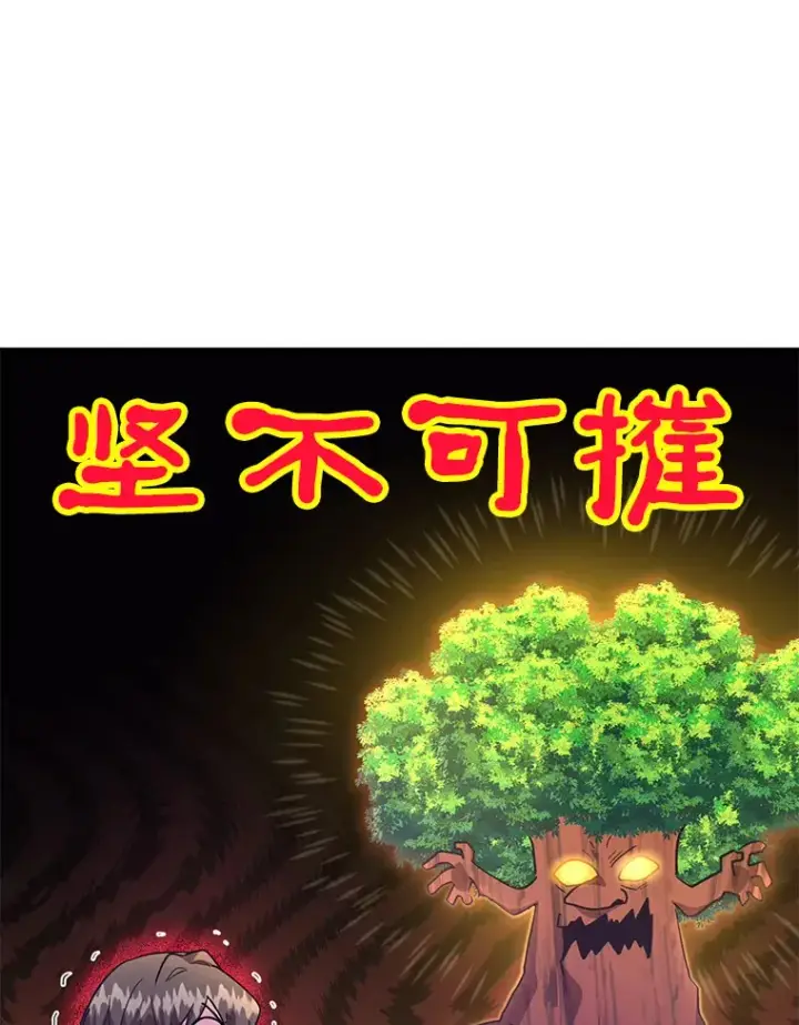 《10星级扭蛋玩家》33.击杀特伦特图51