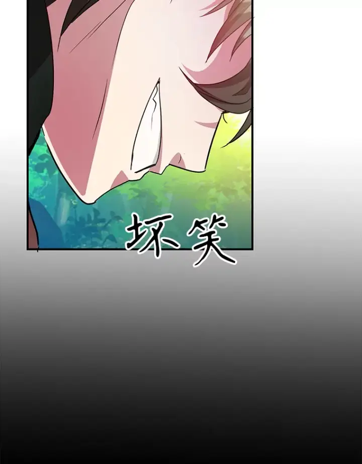 《10星级扭蛋玩家》33.击杀特伦特图57
