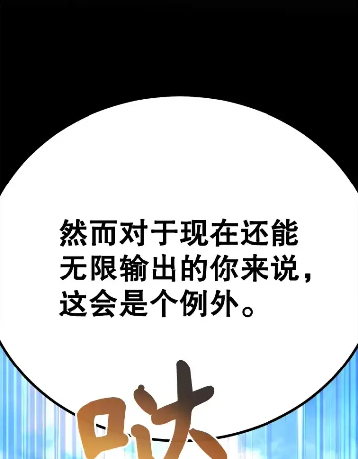《10星级扭蛋玩家》33.击杀特伦特图58