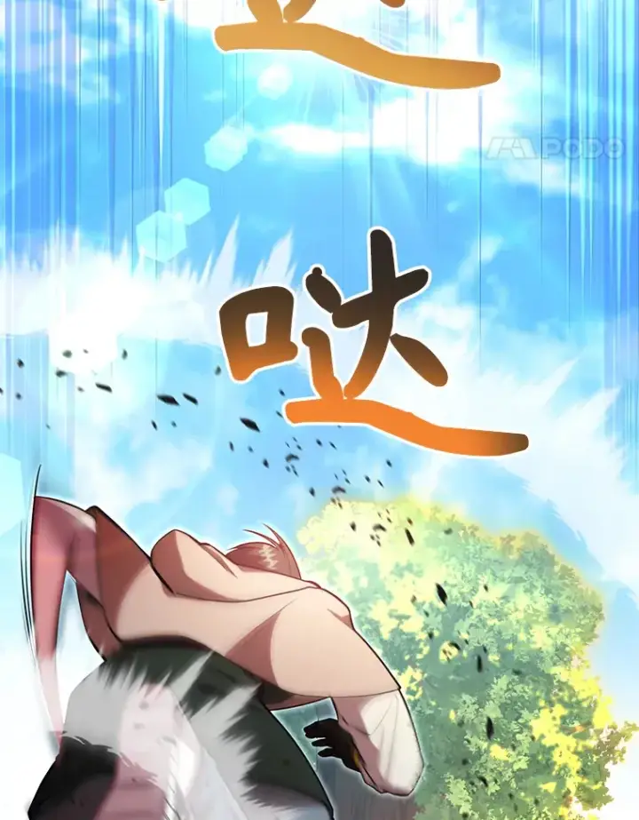 《10星级扭蛋玩家》33.击杀特伦特图59
