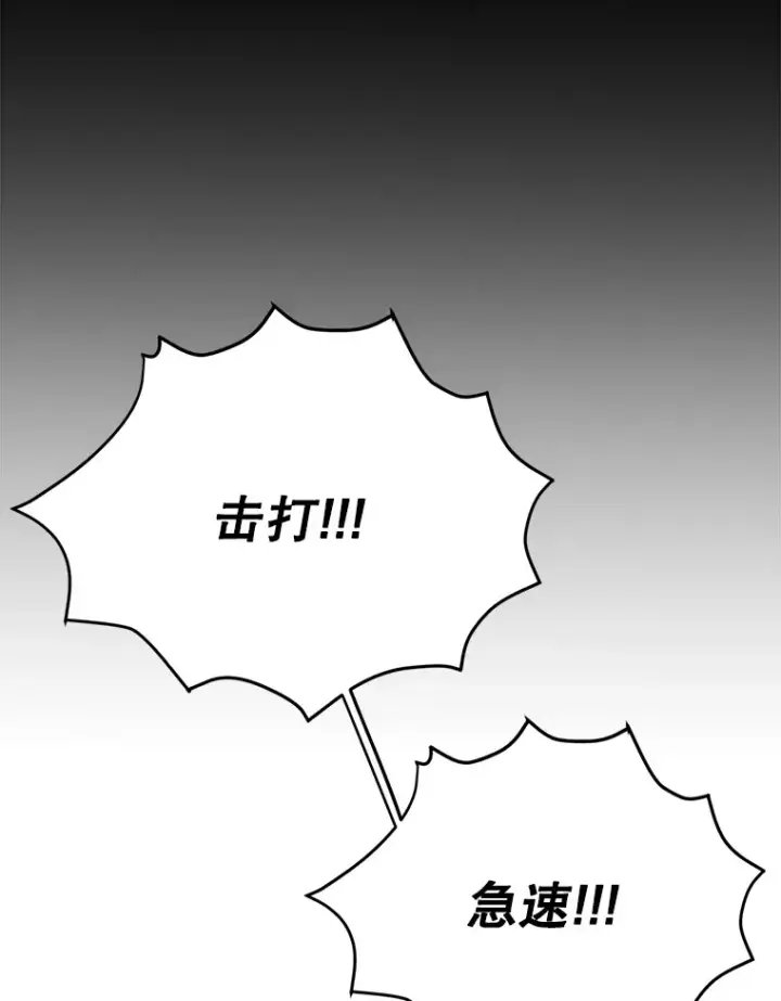 《10星级扭蛋玩家》33.击杀特伦特图61