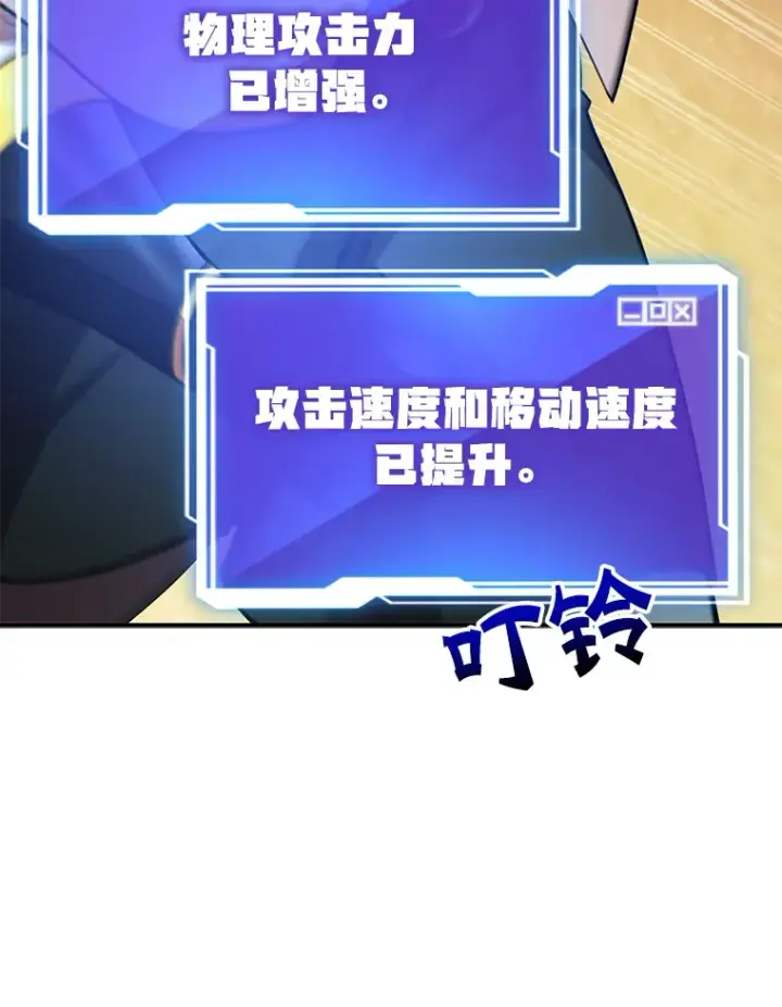 《10星级扭蛋玩家》33.击杀特伦特图63