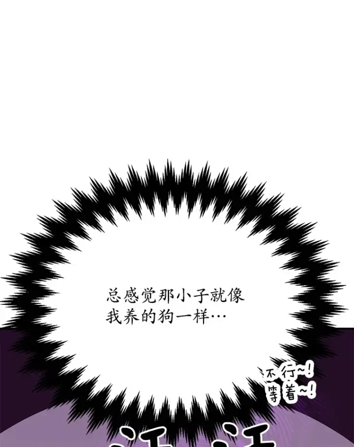 《10星级扭蛋玩家》33.击杀特伦特图64
