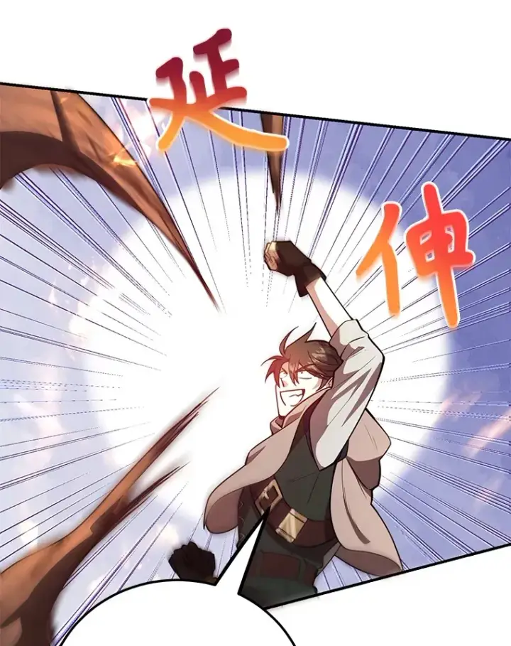 《10星级扭蛋玩家》33.击杀特伦特图71