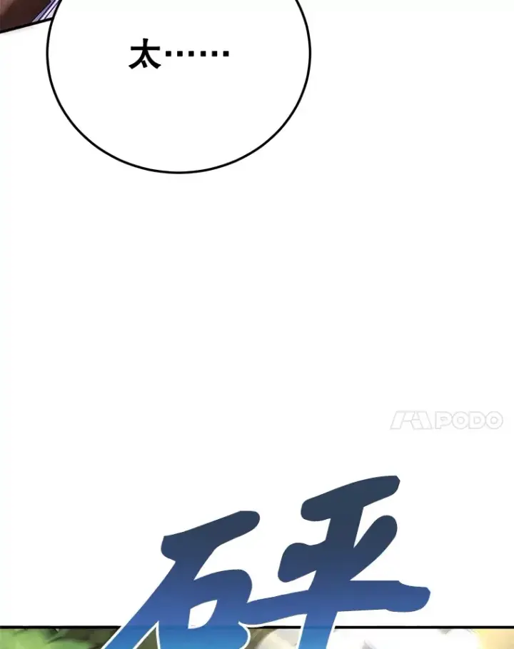 《10星级扭蛋玩家》33.击杀特伦特图72