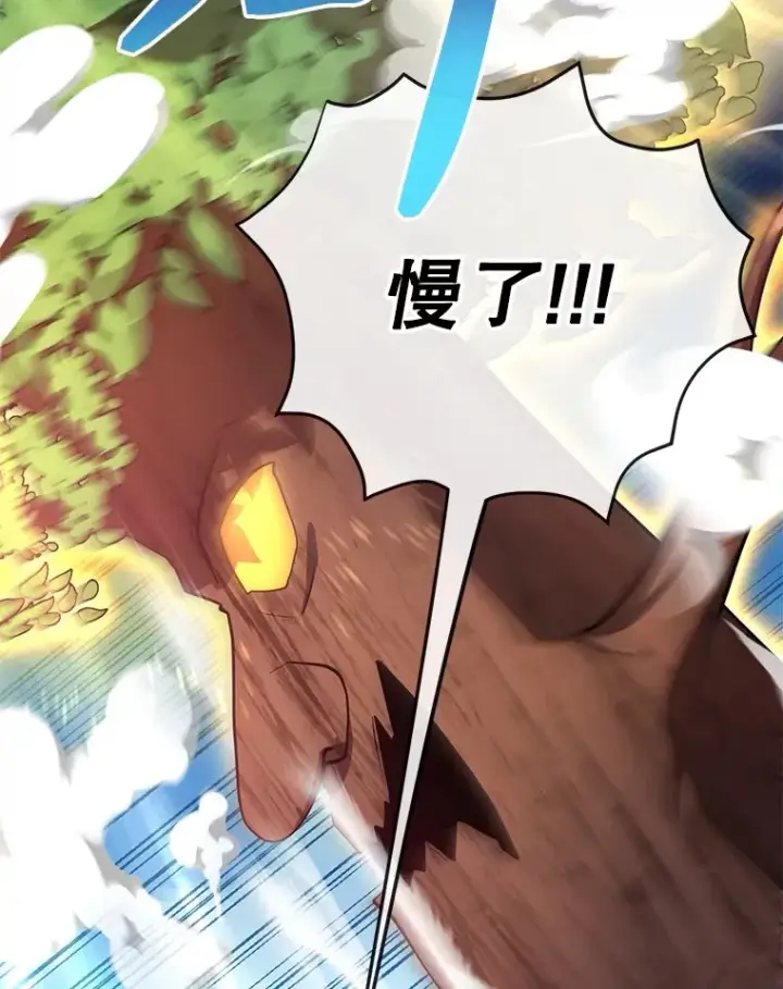 《10星级扭蛋玩家》33.击杀特伦特图73