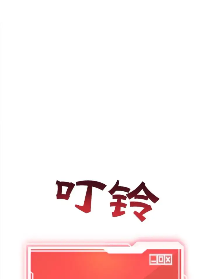 《10星级扭蛋玩家》33.击杀特伦特图75