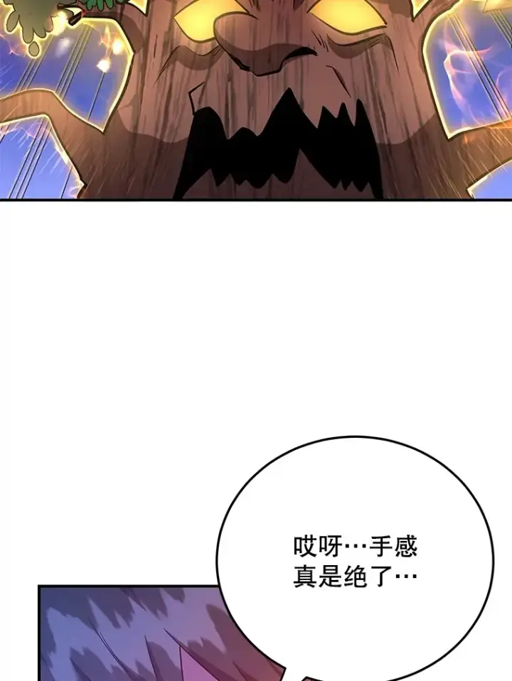《10星级扭蛋玩家》33.击杀特伦特图77