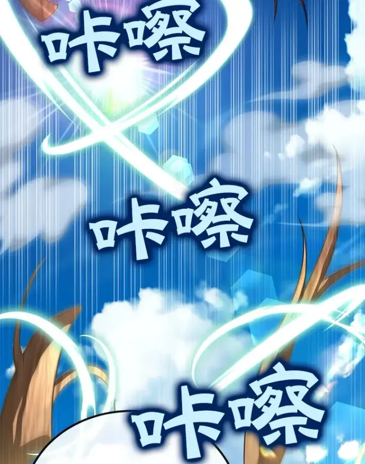 《10星级扭蛋玩家》33.击杀特伦特图91