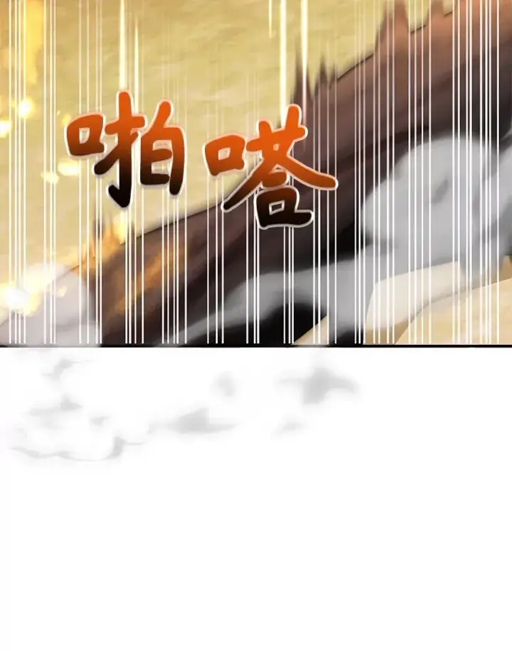 《10星级扭蛋玩家》33.击杀特伦特图94