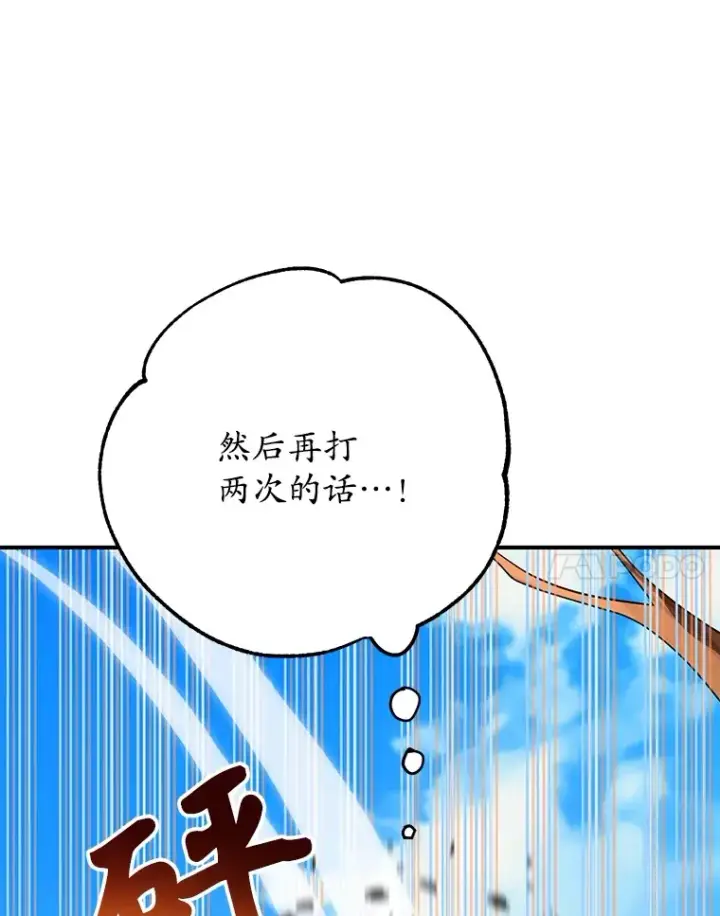 《10星级扭蛋玩家》33.击杀特伦特图95