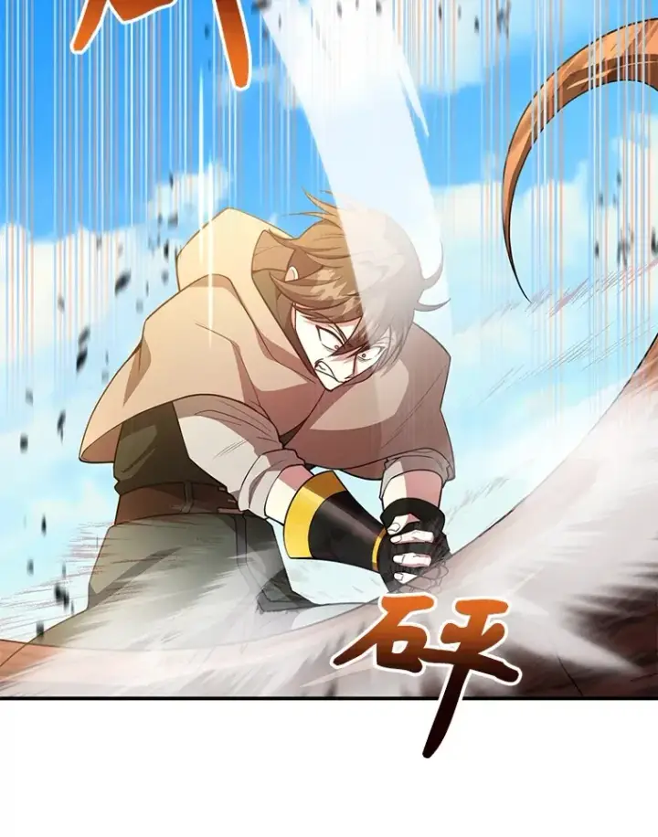 《10星级扭蛋玩家》33.击杀特伦特图96