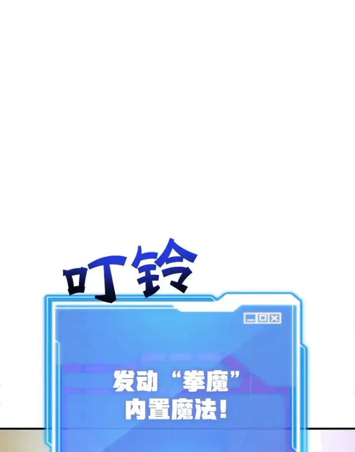 《10星级扭蛋玩家》33.击杀特伦特图97