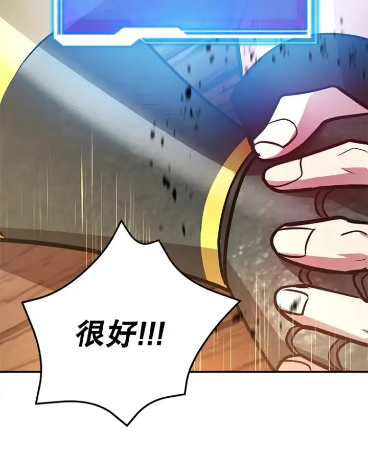 《10星级扭蛋玩家》33.击杀特伦特图98