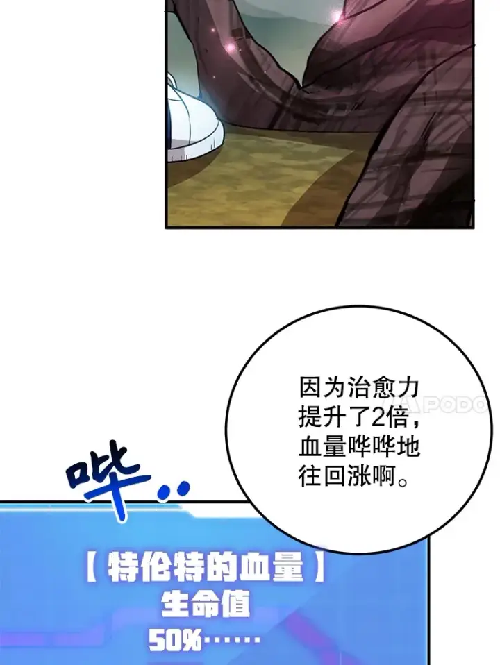 《10星级扭蛋玩家》34.初见精灵图10