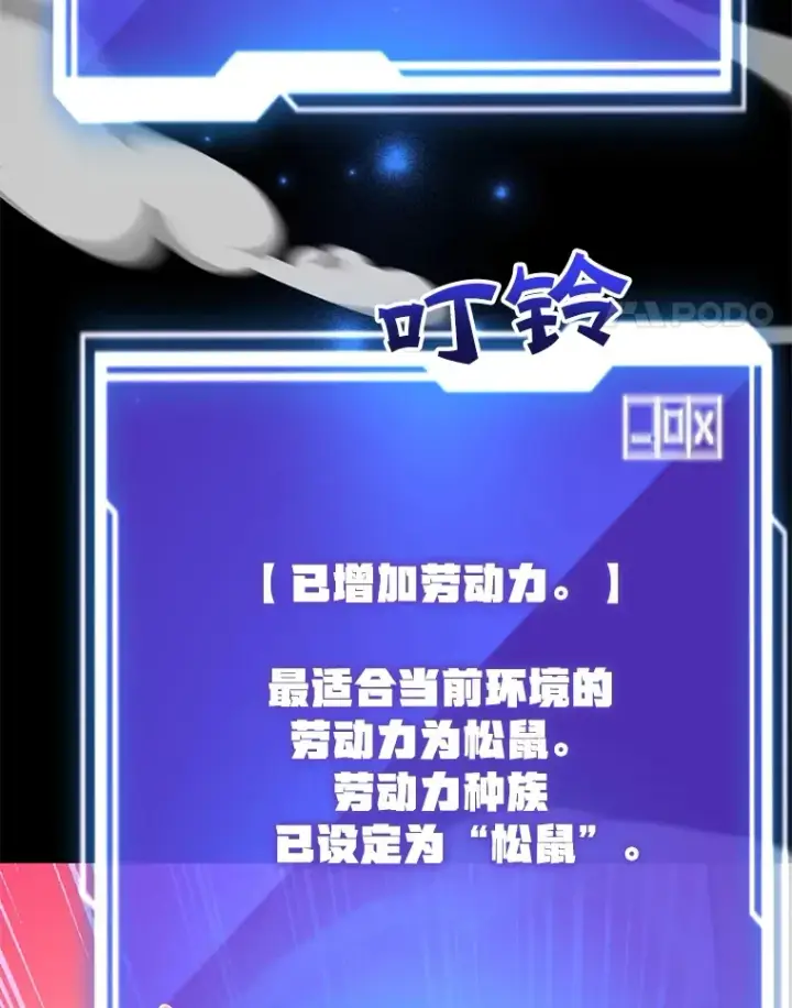 《10星级扭蛋玩家》34.初见精灵图101