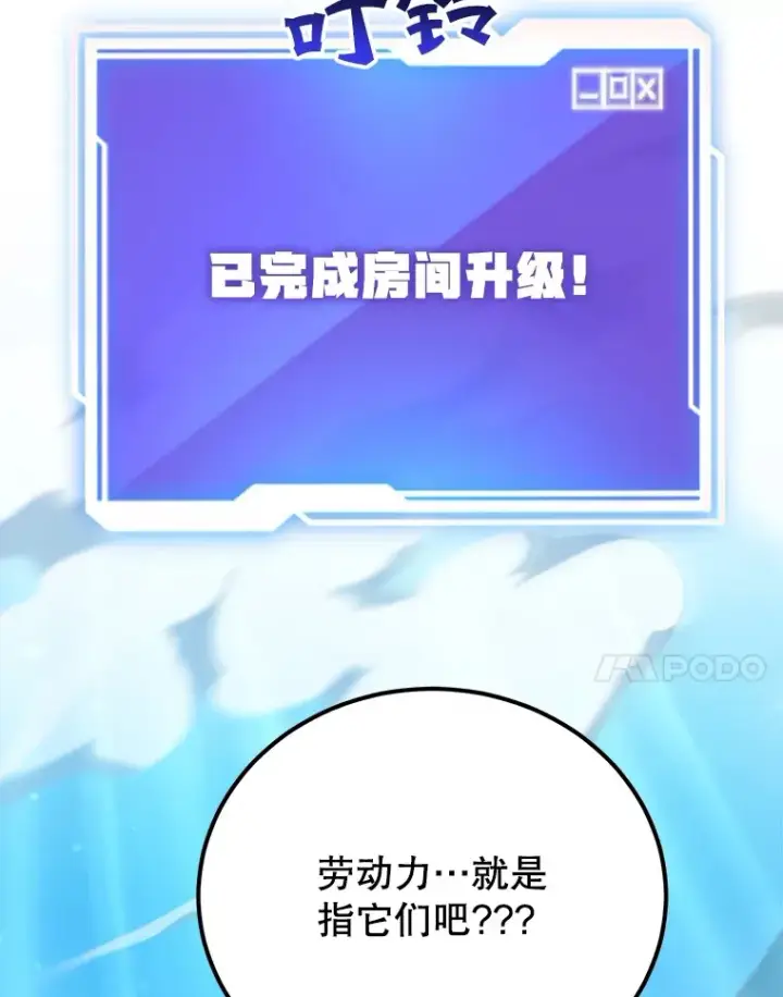 《10星级扭蛋玩家》34.初见精灵图104