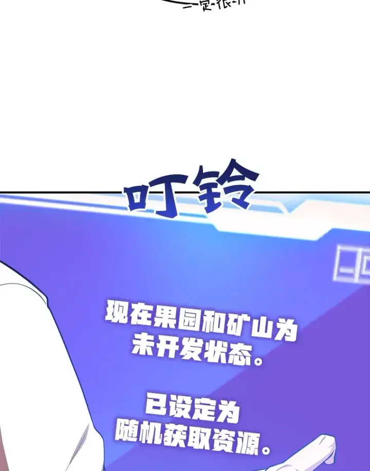《10星级扭蛋玩家》34.初见精灵图107