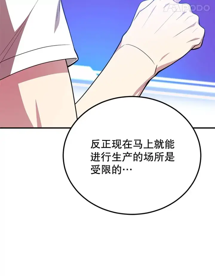 《10星级扭蛋玩家》34.初见精灵图108