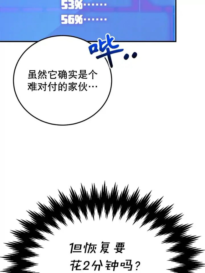 《10星级扭蛋玩家》34.初见精灵图11