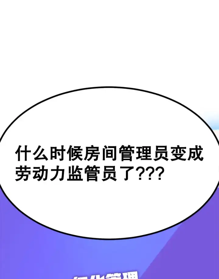 《10星级扭蛋玩家》34.初见精灵图110