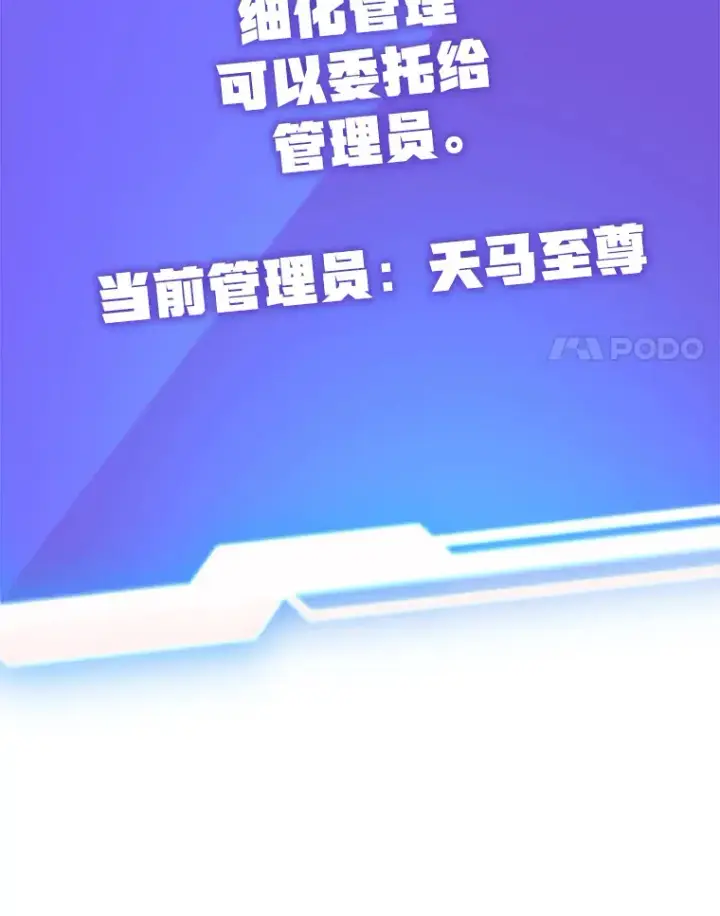 《10星级扭蛋玩家》34.初见精灵图111