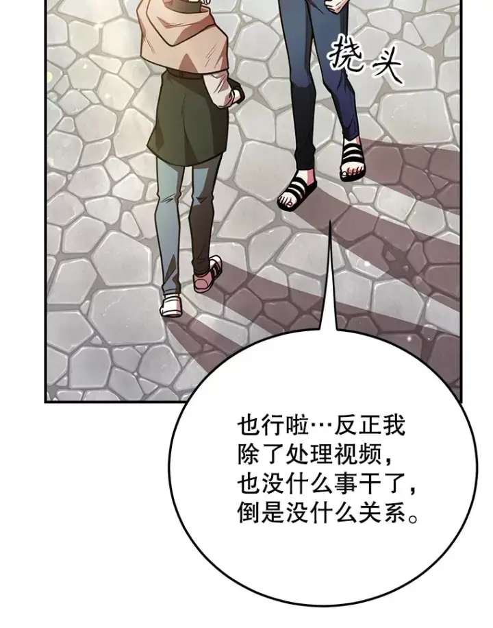 《10星级扭蛋玩家》34.初见精灵图113