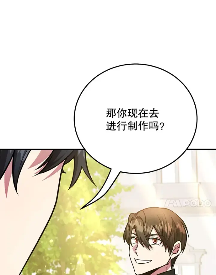 《10星级扭蛋玩家》34.初见精灵图114